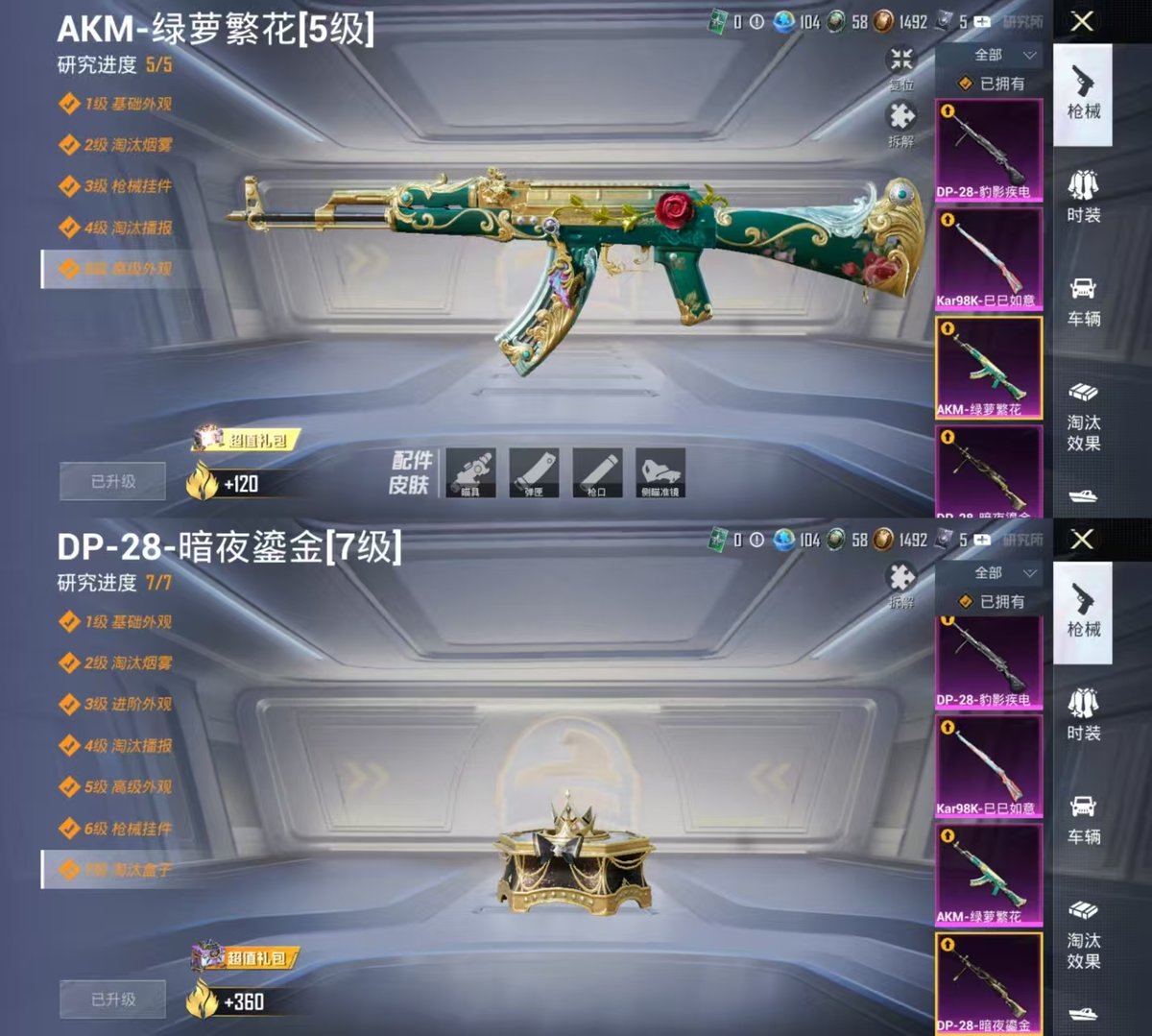 HPCMW437236和平精英账号详情图2