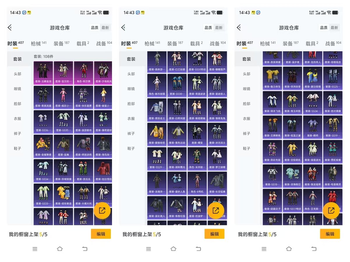 HPCMW437236和平精英账号详情图4