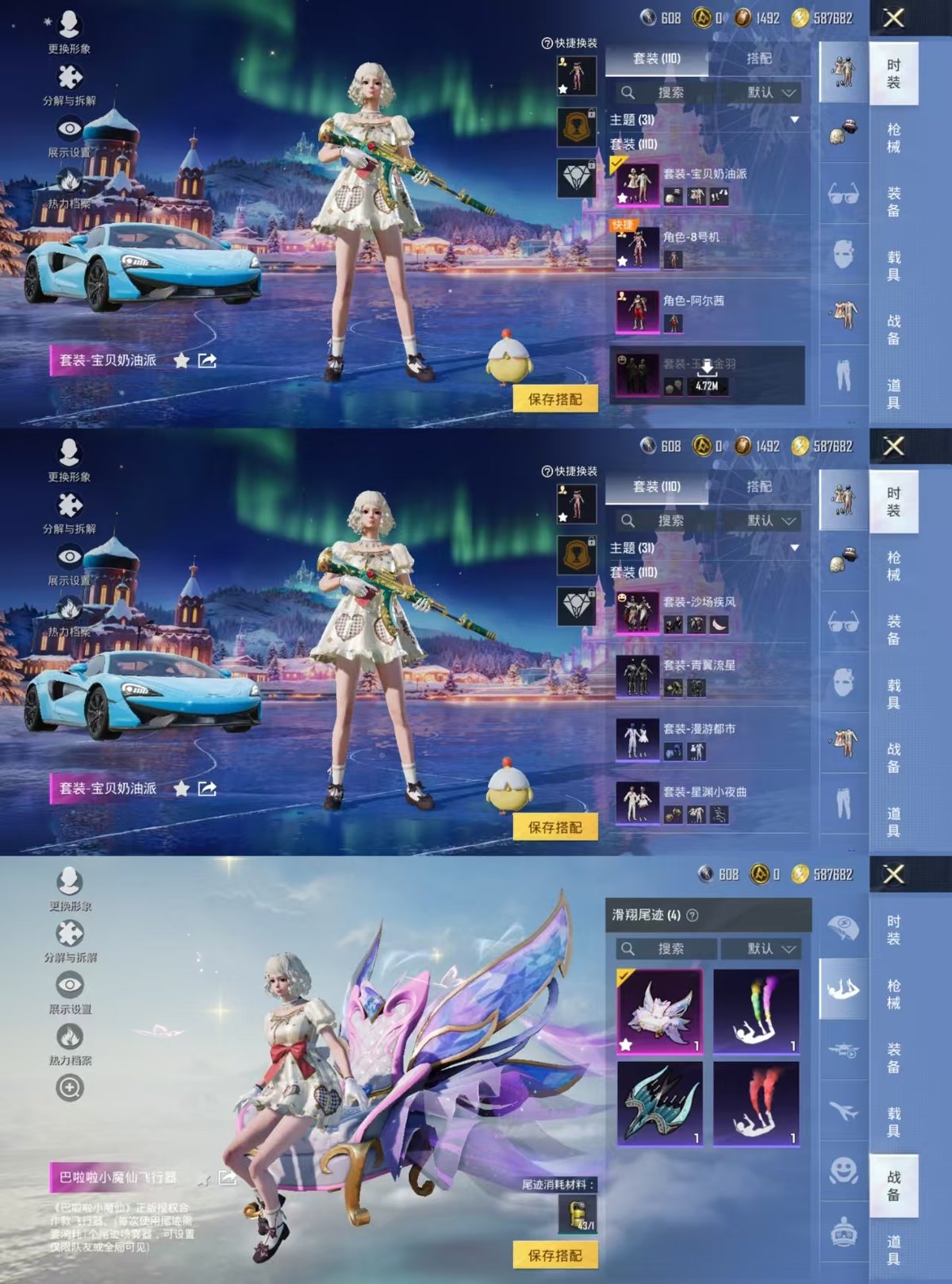 HPCMW437236和平精英账号详情图7