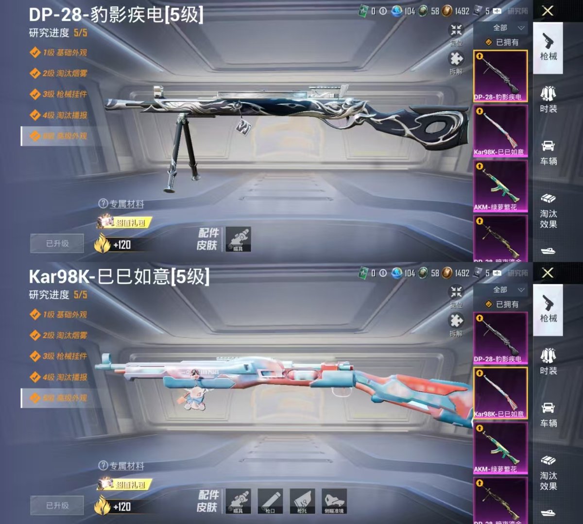 HPCMW437236和平精英账号详情图3