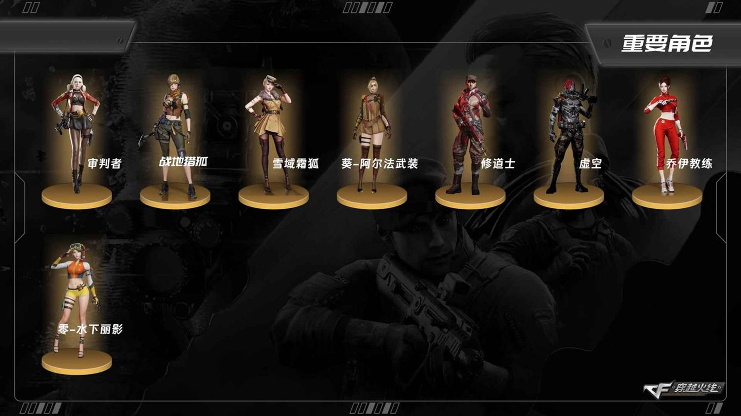 穿越火线账号西部战区四川一区LC7999/西部/四川一区/可排位/17v/无幻神/死神雪域霜狐/机械迷城穹宇/朱雀电竞之星/屠龙