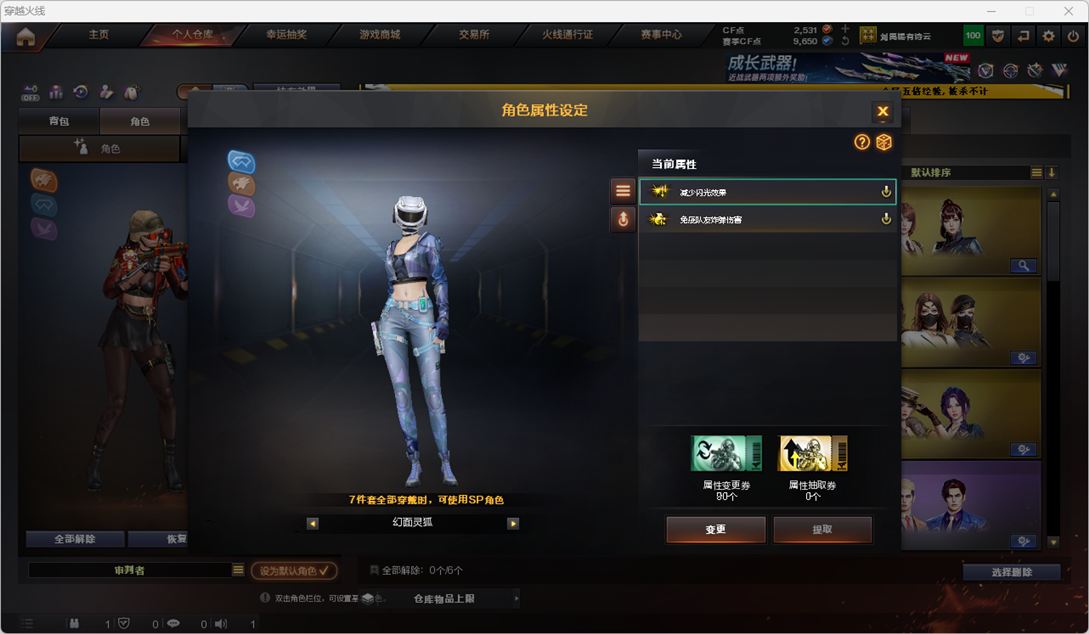 CFCMW415728穿越火线账号详情图2