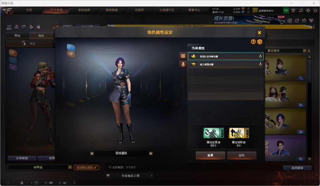 CFCMW415728穿越火线账号详情图4