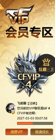 CFCMW415728穿越火线账号详情图6