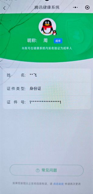 CFCMW415728穿越火线账号详情图10