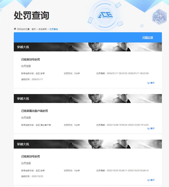 CFCMW415728穿越火线账号详情图9