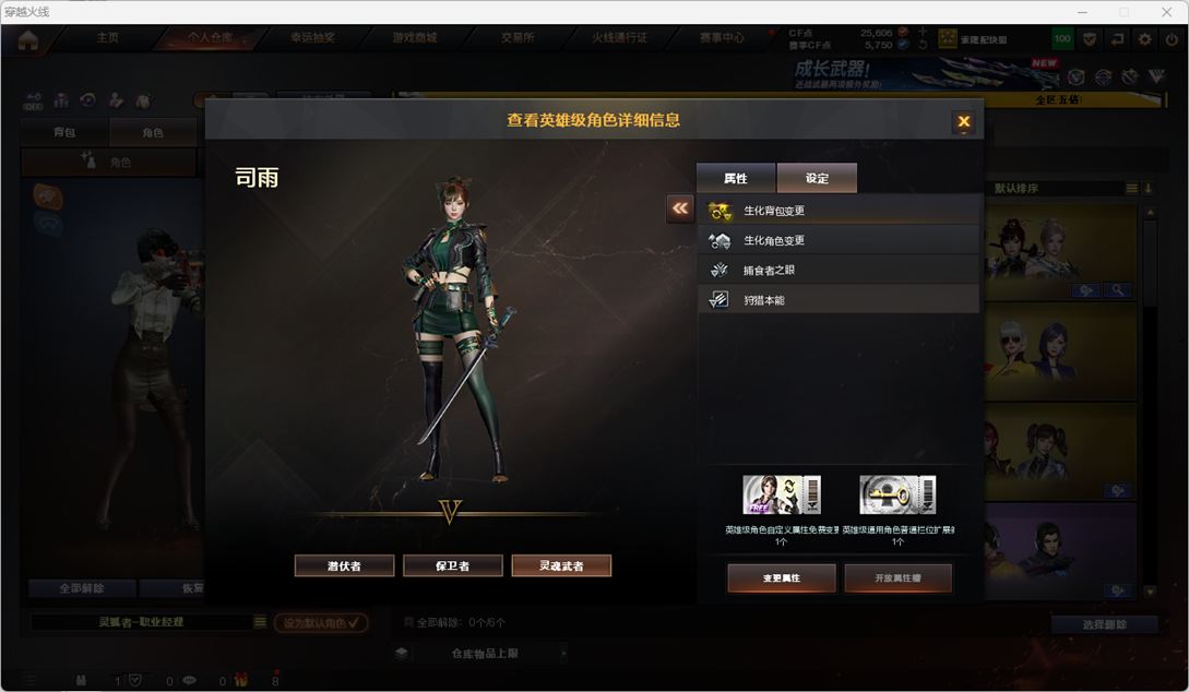 CFCMW413973穿越火线账号详情图2