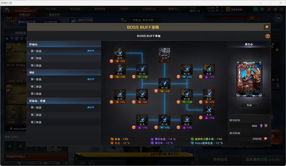 CFCMW413973穿越火线账号详情图10