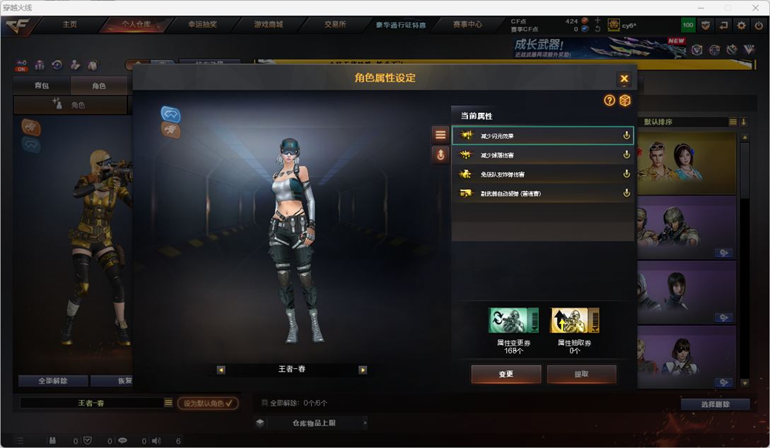 CFQM413982穿越火线账号详情图9