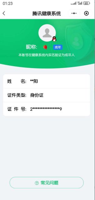 CFQM413982穿越火线账号详情图4