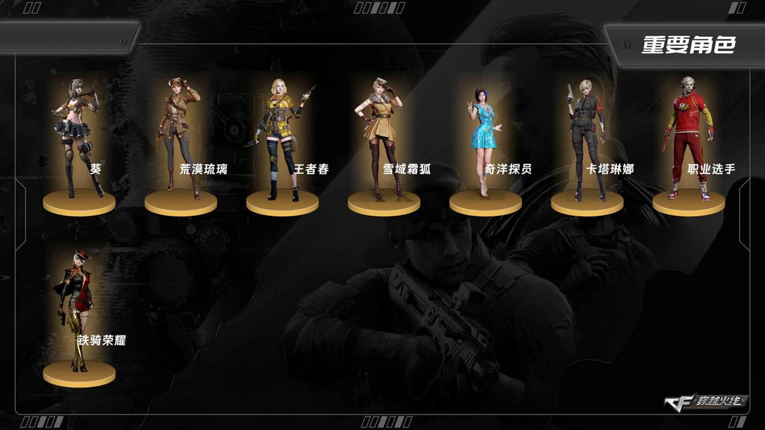 CFQM413982穿越火线账号详情图3