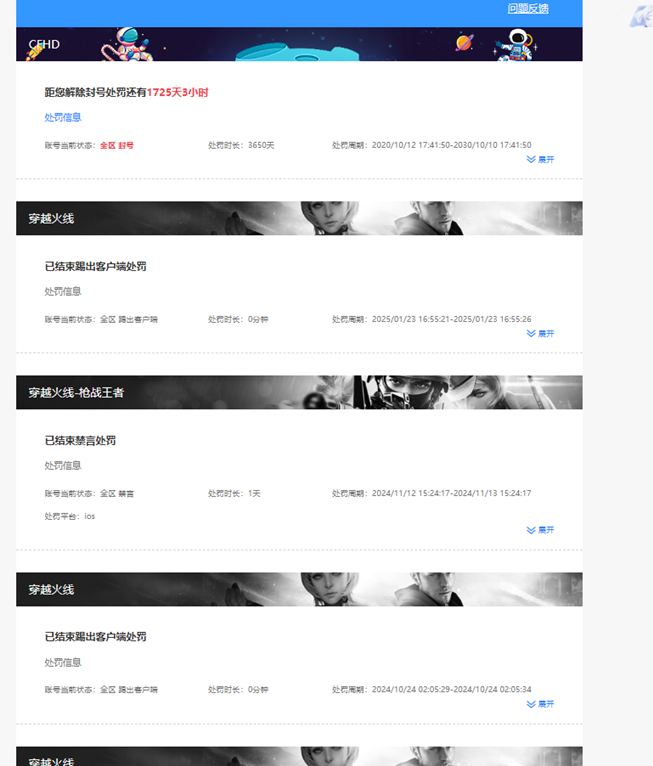 CFQM413982穿越火线账号详情图7