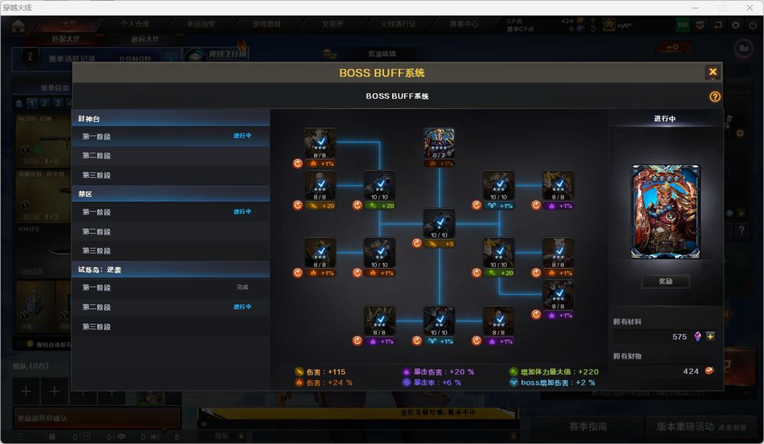 CFQM413982穿越火线账号详情图10