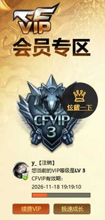 CFCMW413975穿越火线账号详情图12