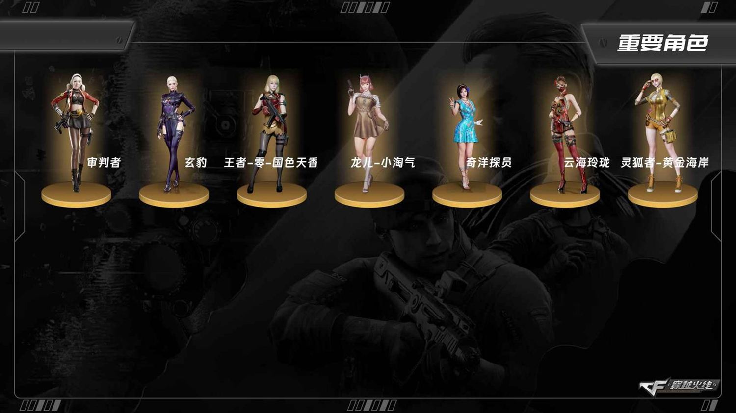 CFCMW413975穿越火线账号详情图2