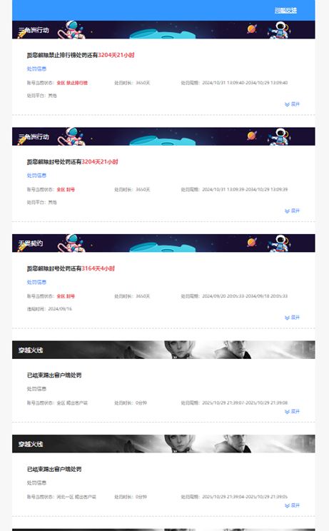 CFCMW413975穿越火线账号详情图9