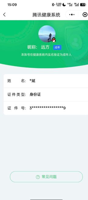 CFCMW413975穿越火线账号详情图8