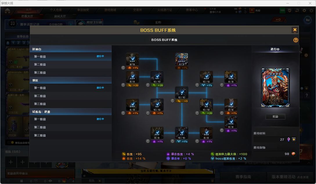 CFCMW413975穿越火线账号详情图7