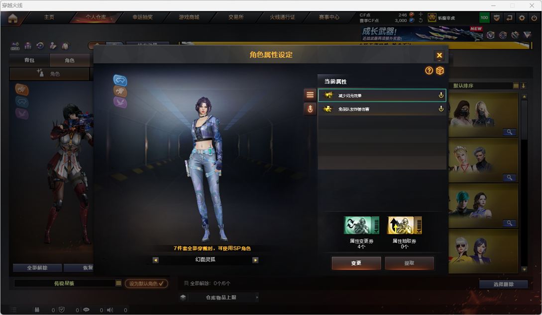 CFQM413984穿越火线账号详情图7