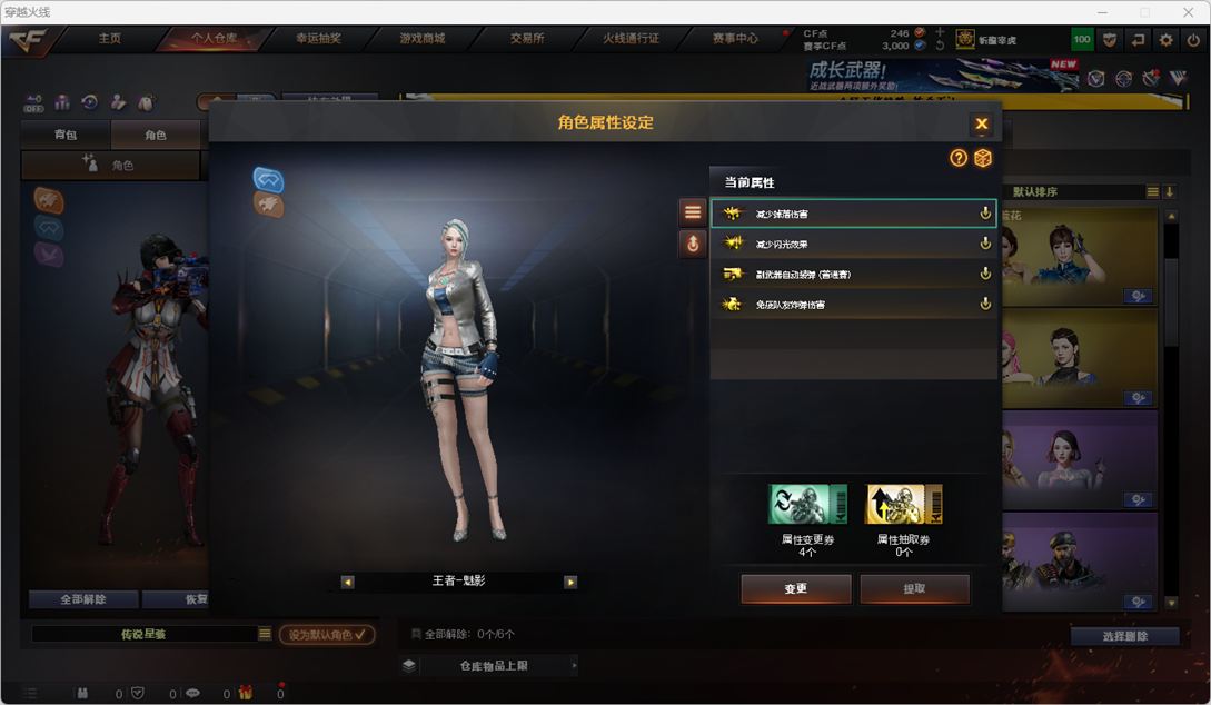 CFQM413984穿越火线账号详情图13