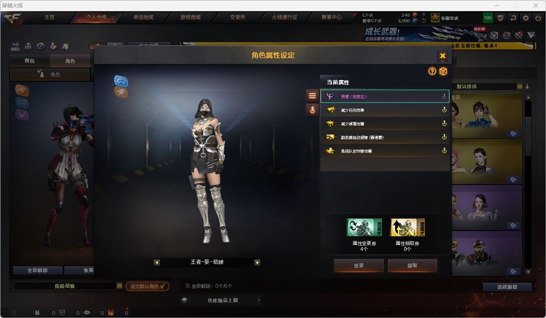 CFQM413984穿越火线账号详情图9