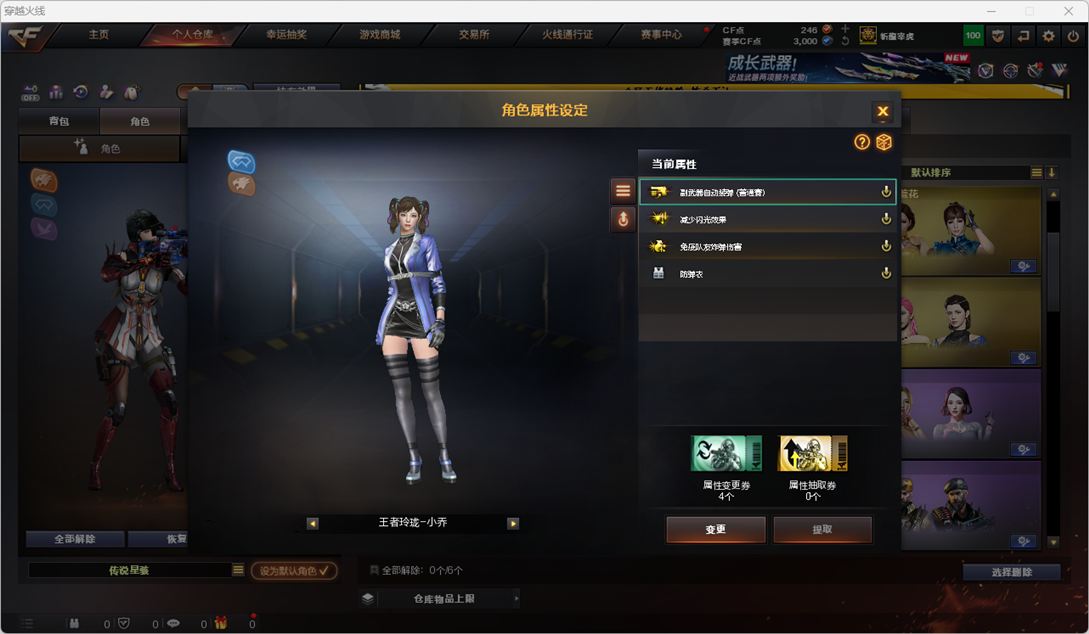 CFQM413984穿越火线账号详情图14