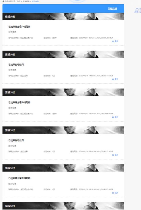 CFQM413986穿越火线账号详情图4