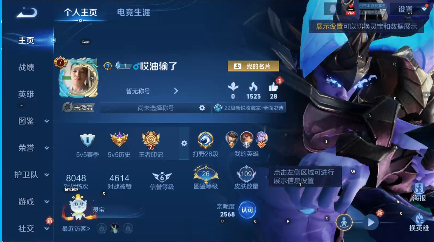 WZQM481205王者荣耀账号详情图9 WZQM481205王者荣耀账号详情图9