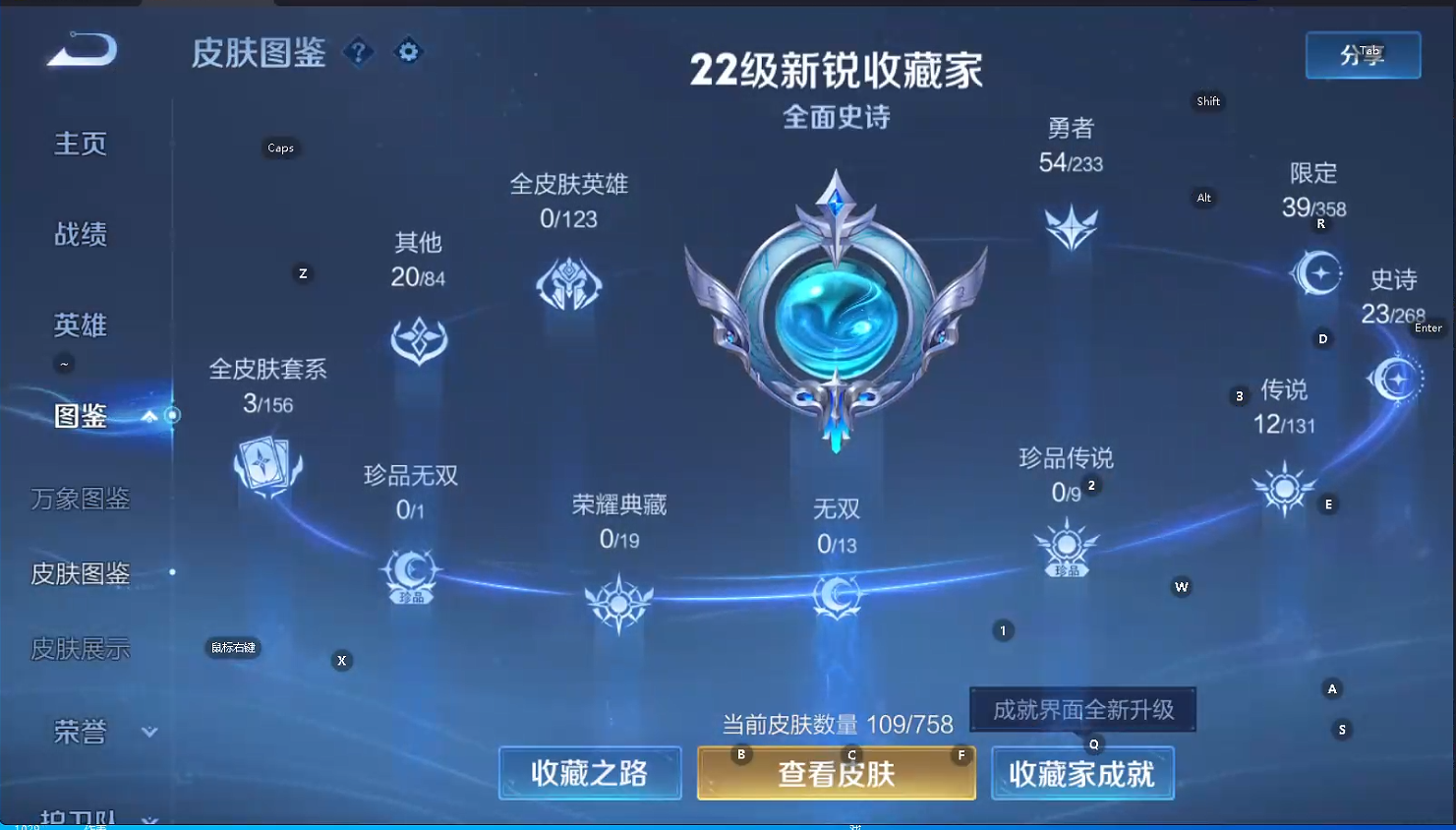 WZQM481205王者荣耀账号详情图7 WZQM481205王者荣耀账号详情图7