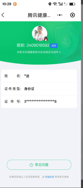 WZQM481205王者荣耀账号详情图4 WZQM481205王者荣耀账号详情图4