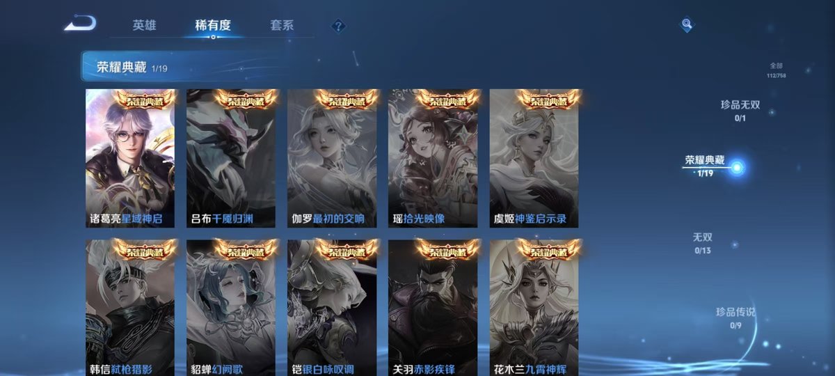 WZQM471063王者荣耀账号详情图3