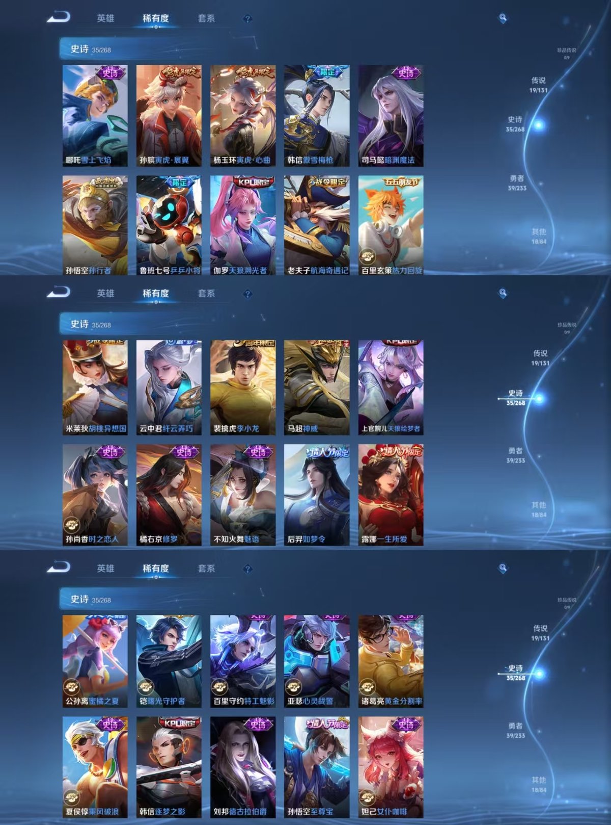 WZQM471063王者荣耀账号详情图5