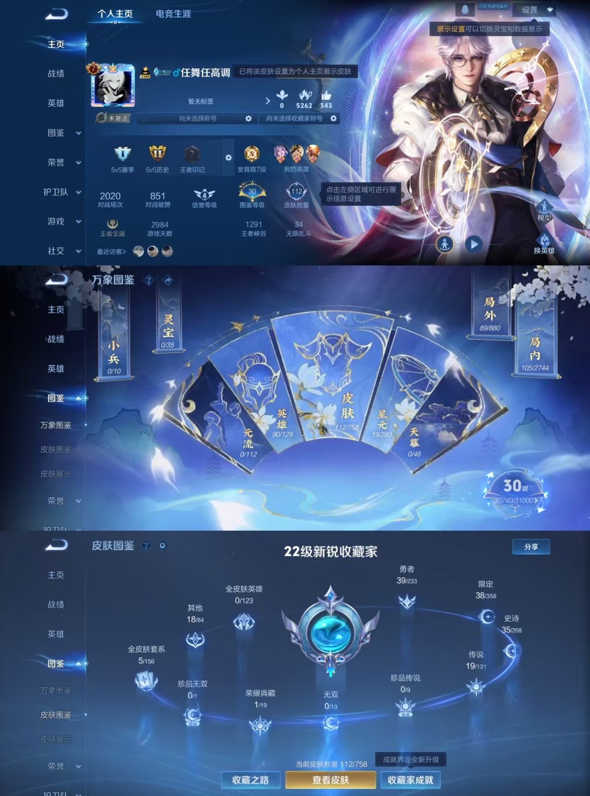 WZQM471063王者荣耀账号详情图6