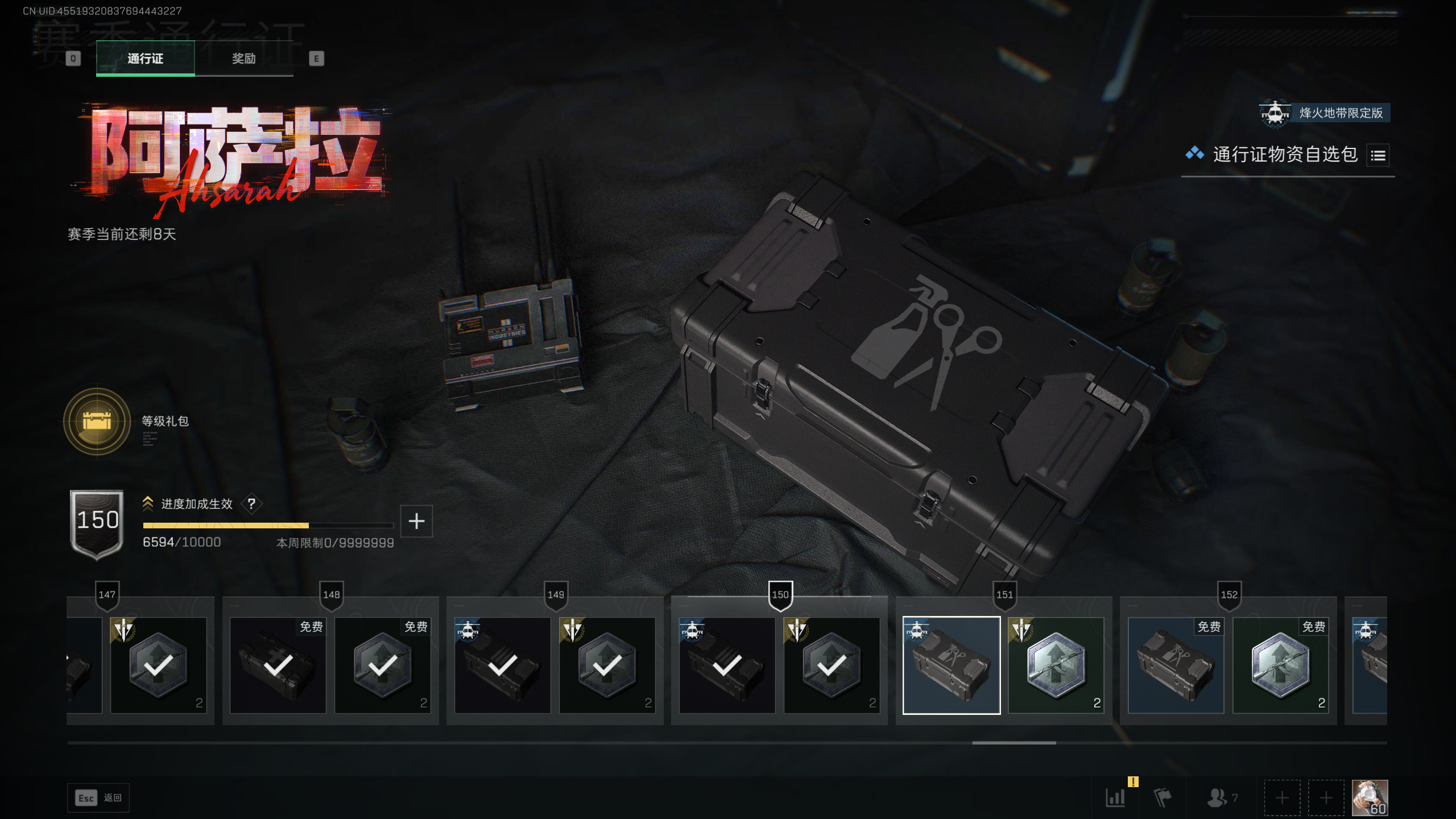 SJZQM418504三角洲行动账号详情图17