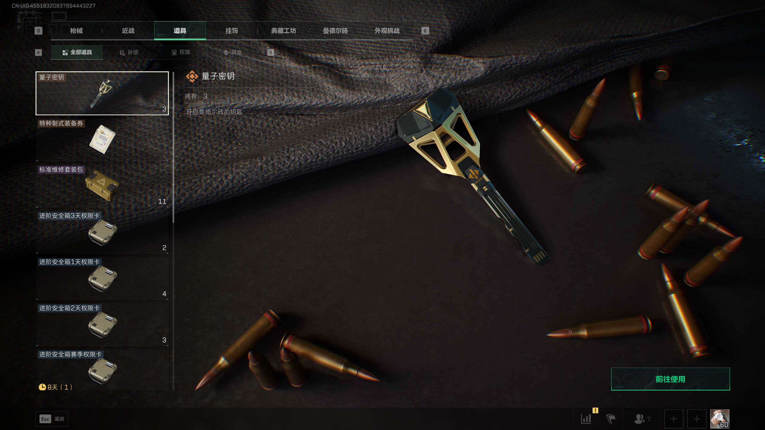 SJZQM418504三角洲行动账号详情图20