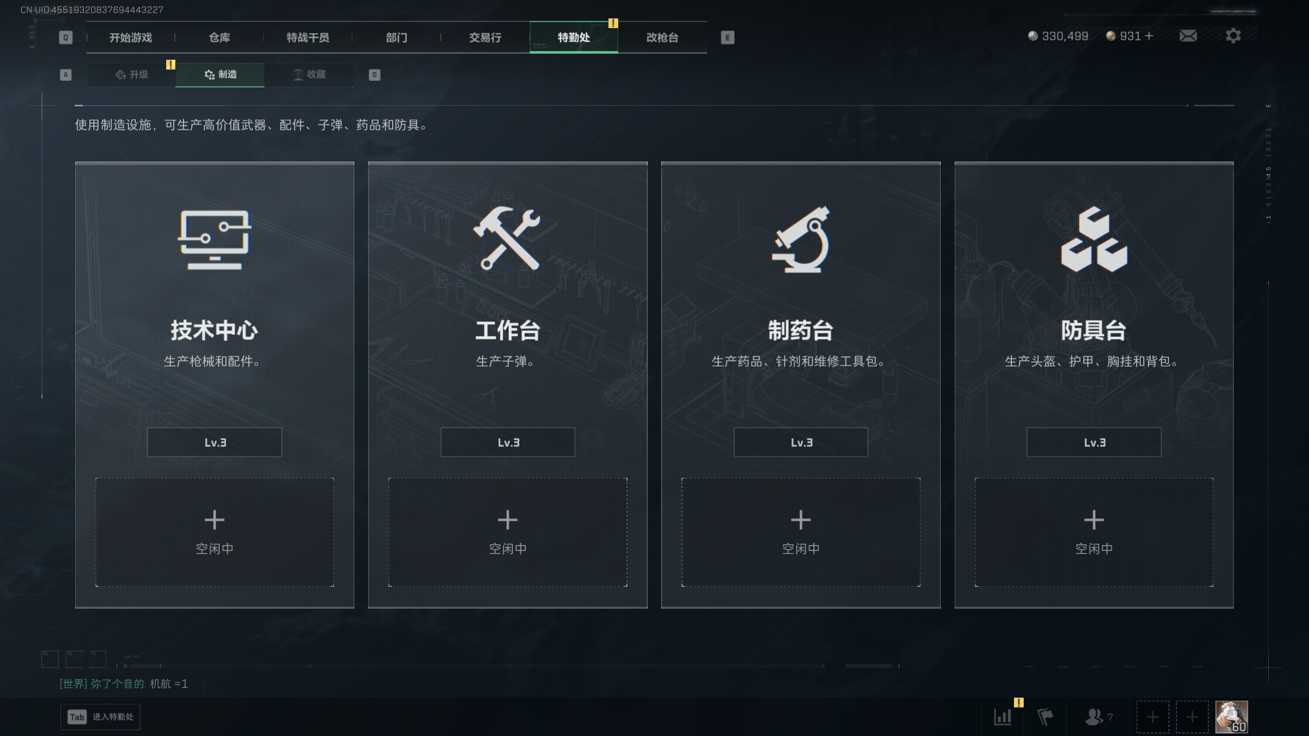 SJZQM418504三角洲行动账号详情图15