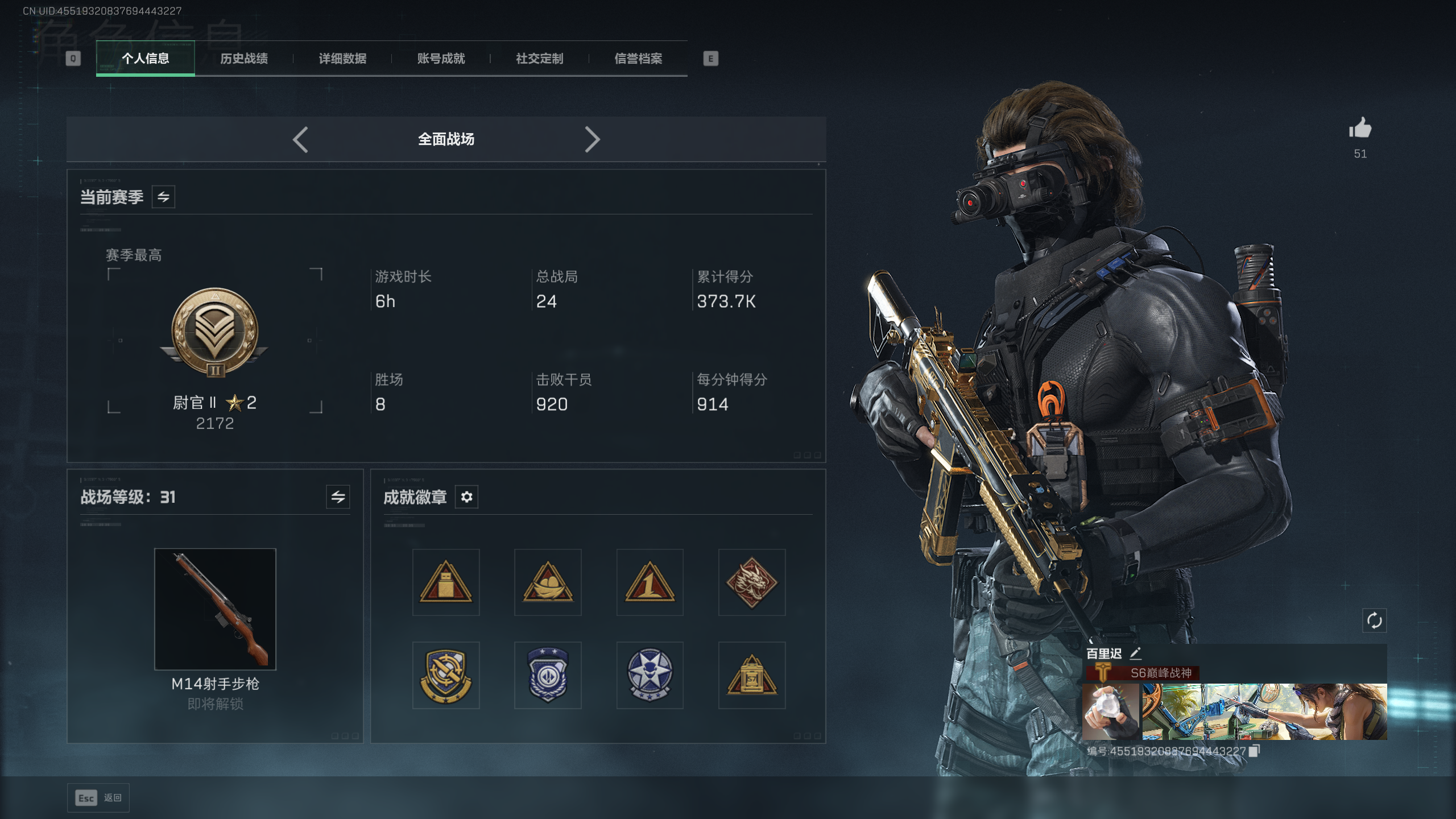 SJZQM418504三角洲行动账号详情图16