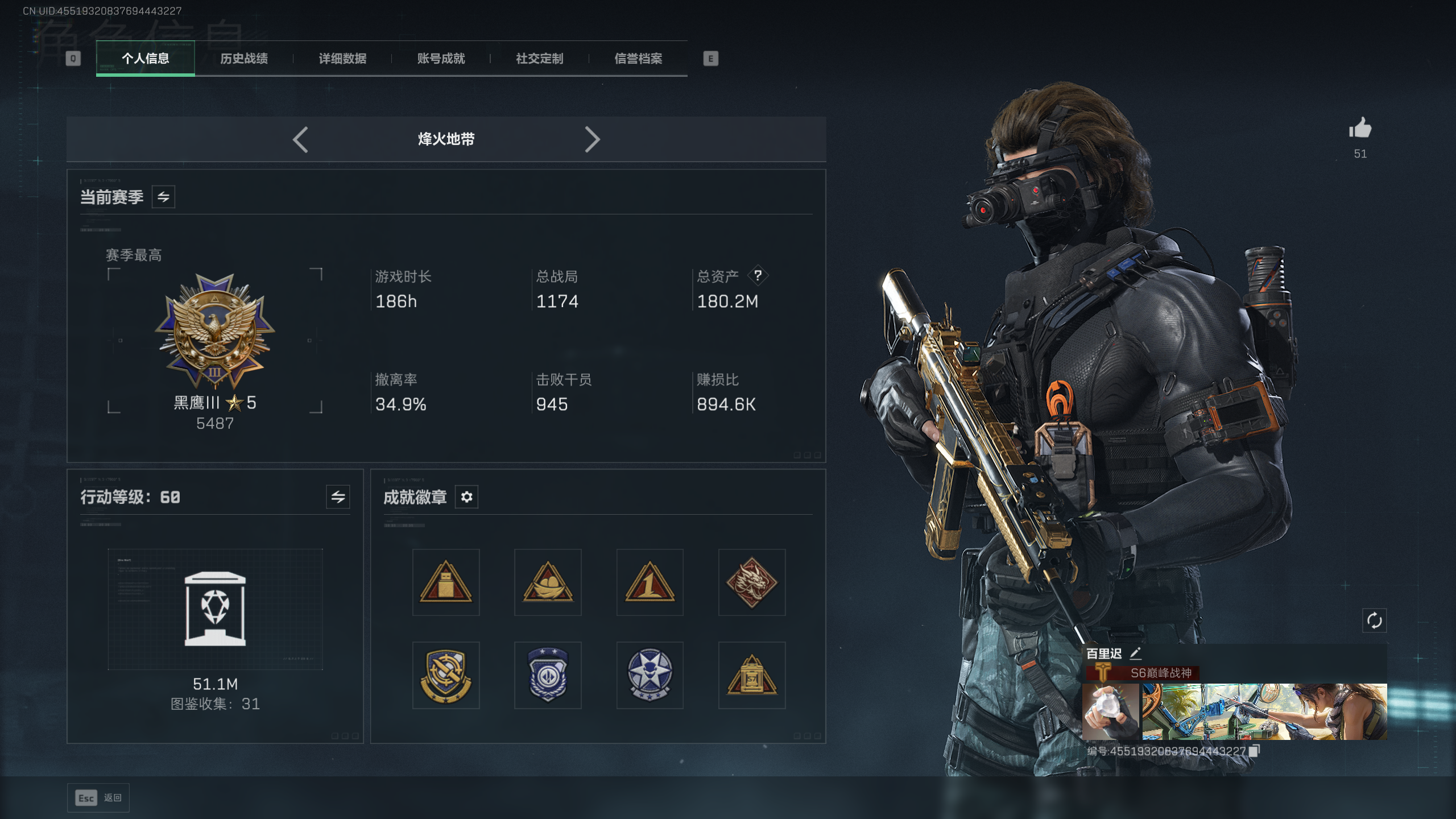 SJZQM418504三角洲行动账号详情图13