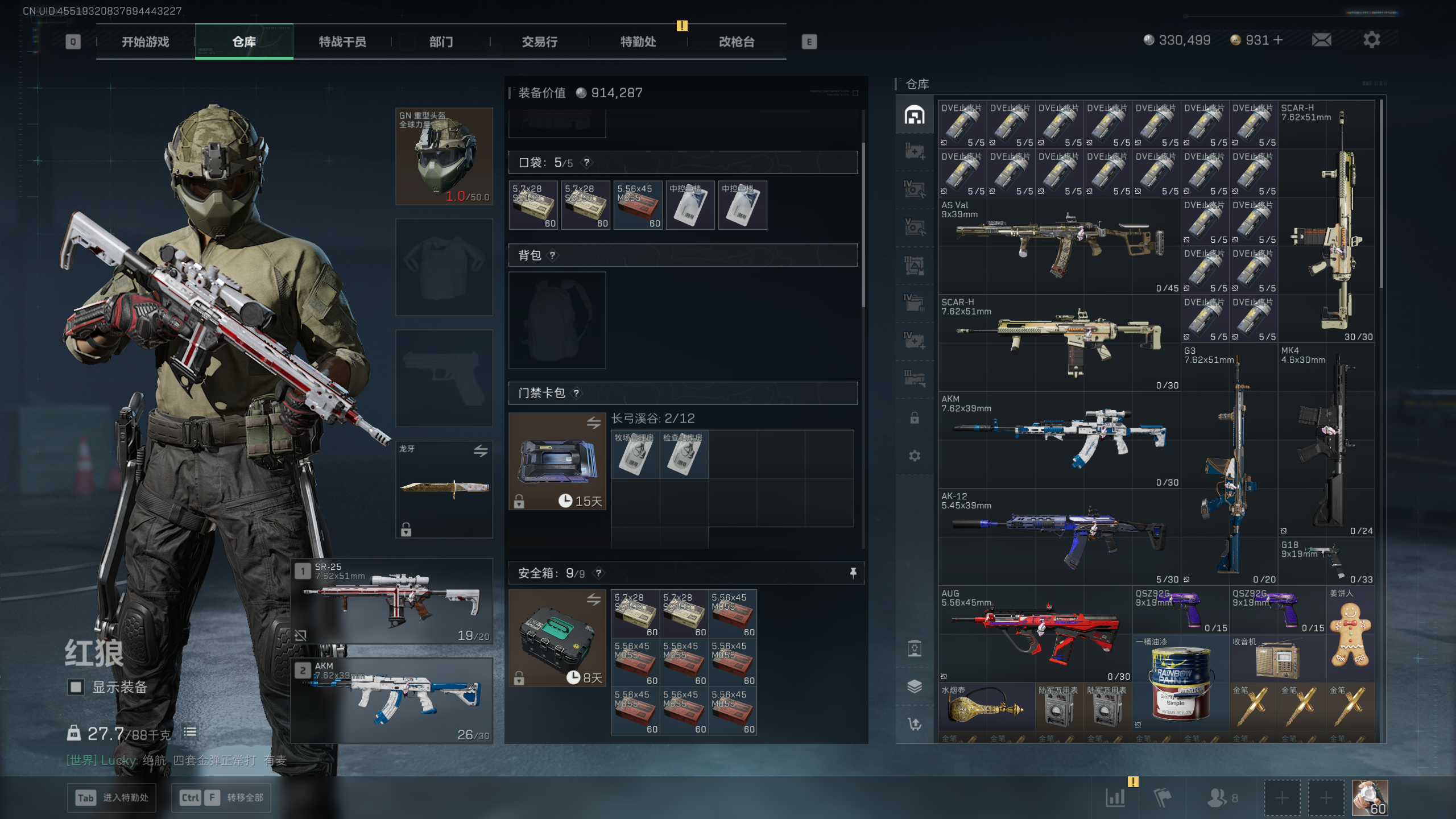 SJZQM418504三角洲行动账号详情图33