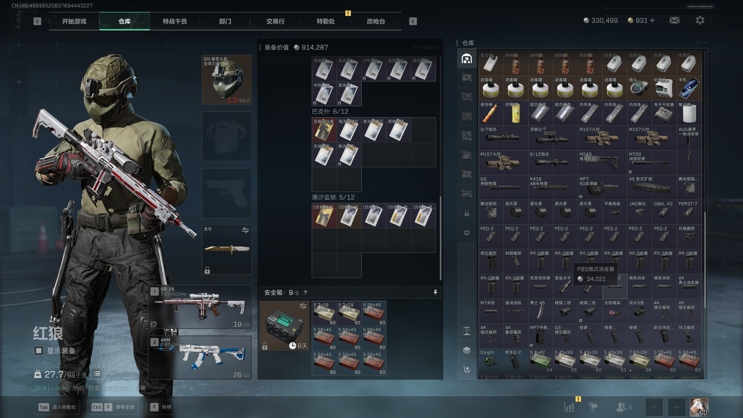 SJZQM418504三角洲行动账号详情图35