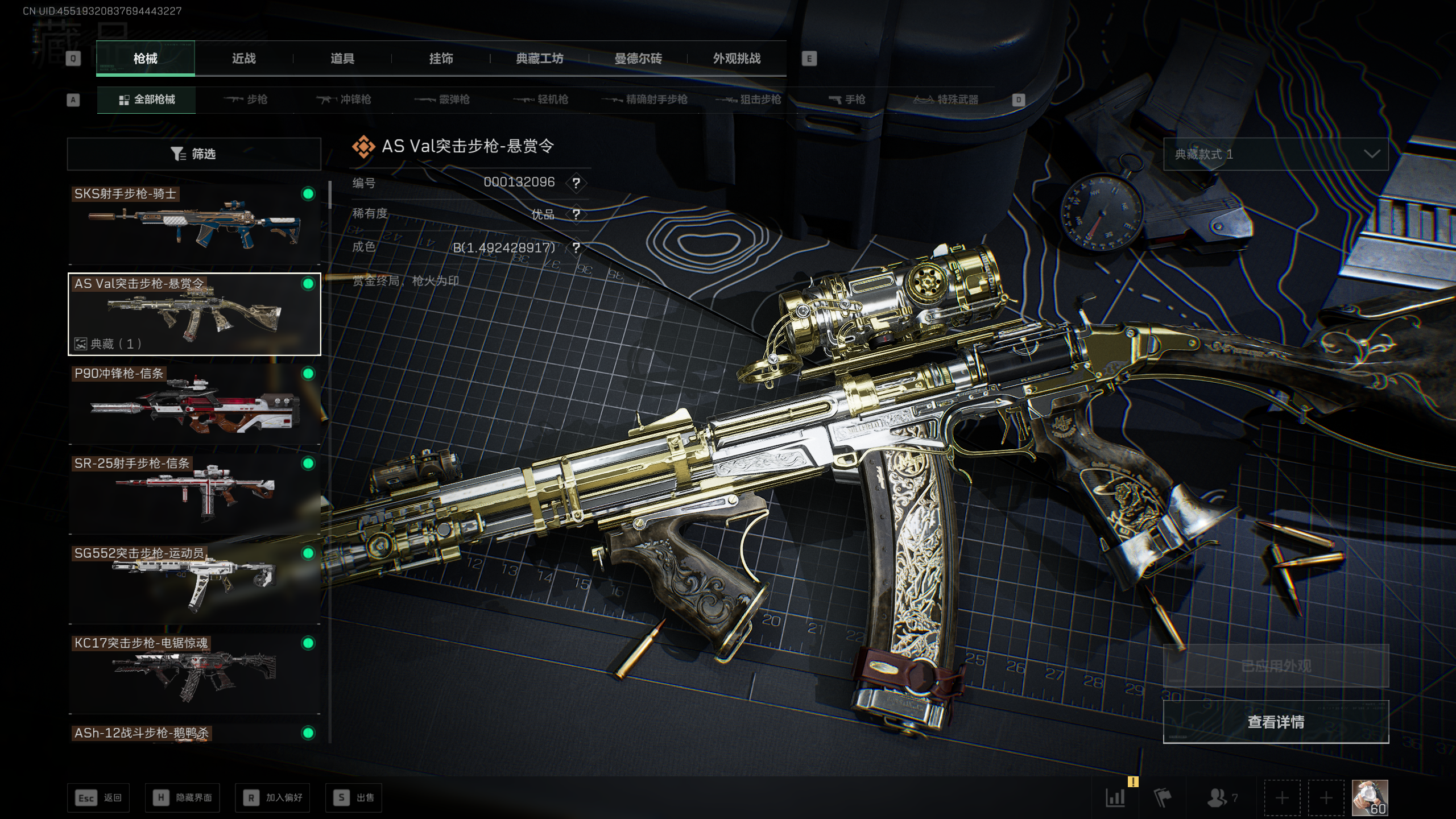 SJZQM418504三角洲行动账号详情图4