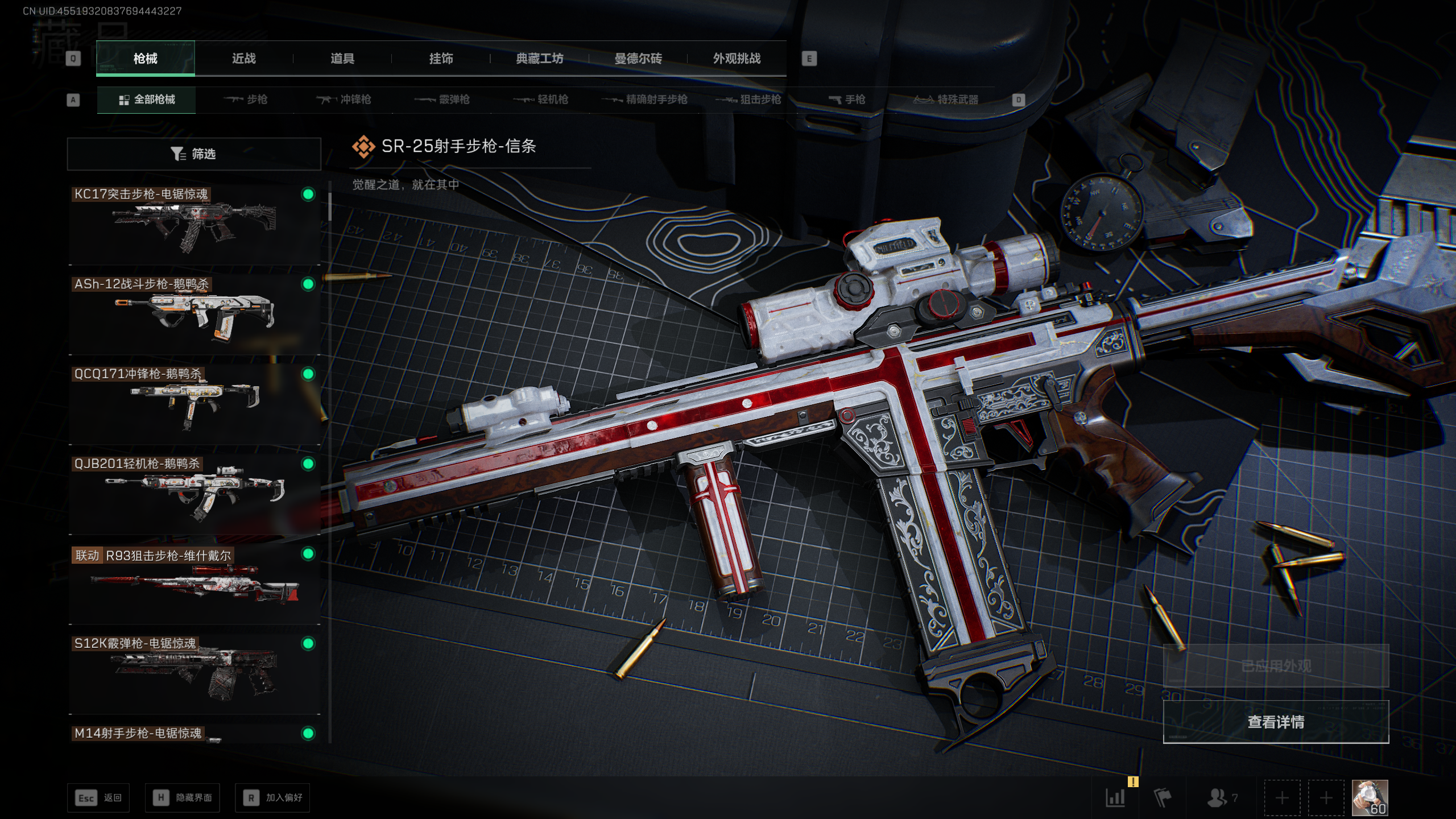 SJZQM418504三角洲行动账号详情图31