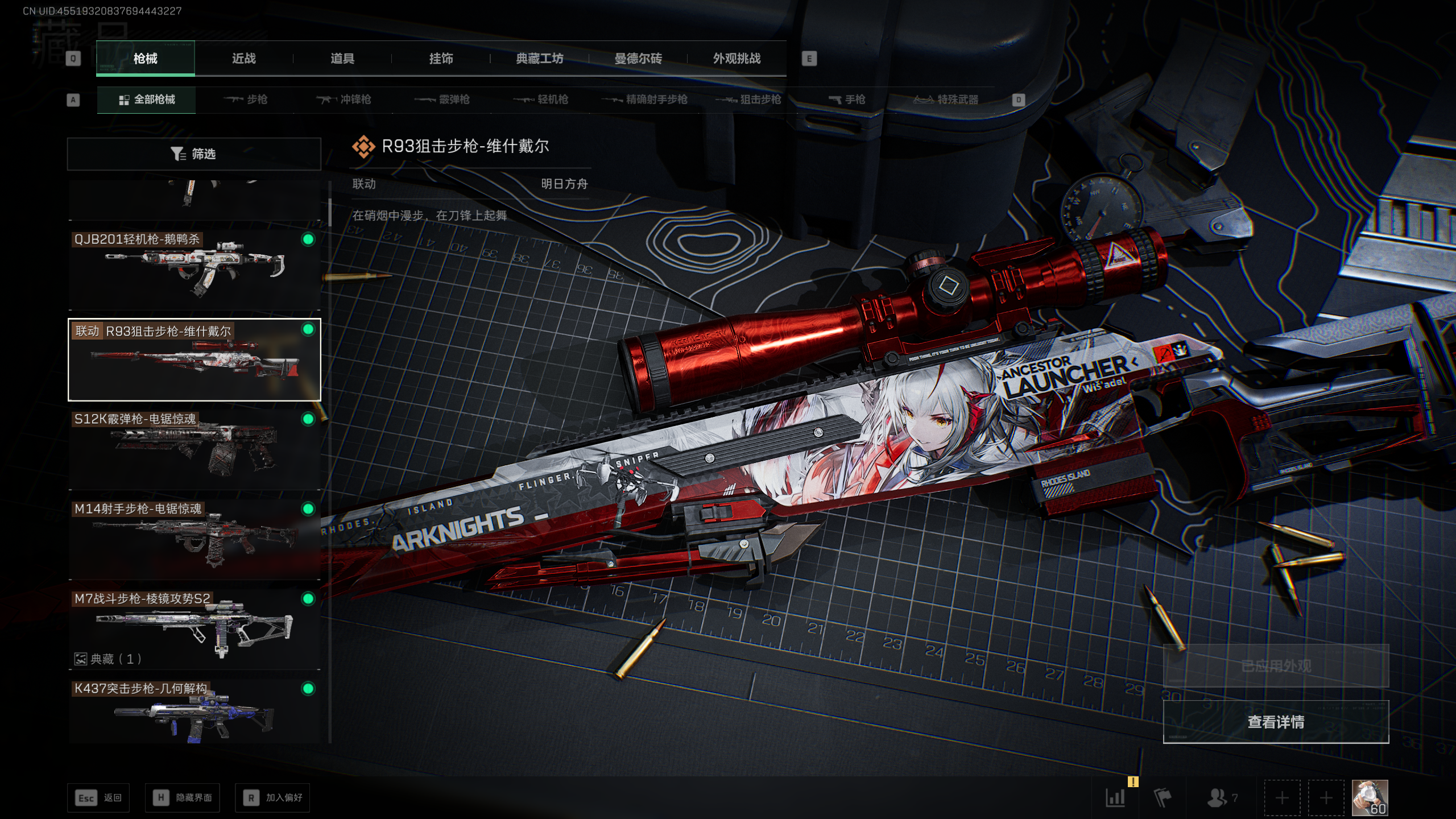 SJZQM418504三角洲行动账号详情图34