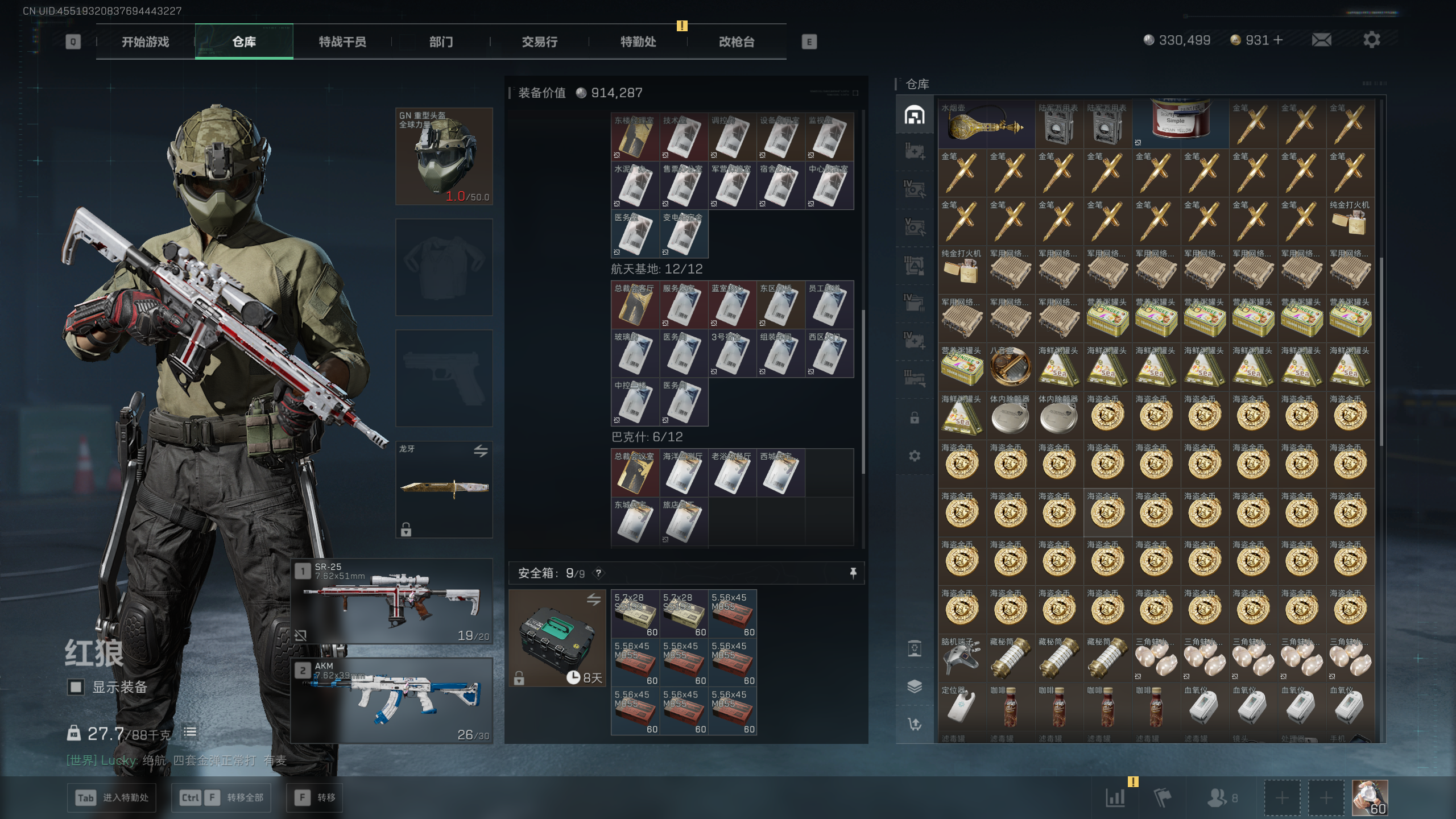 SJZQM418504三角洲行动账号详情图36