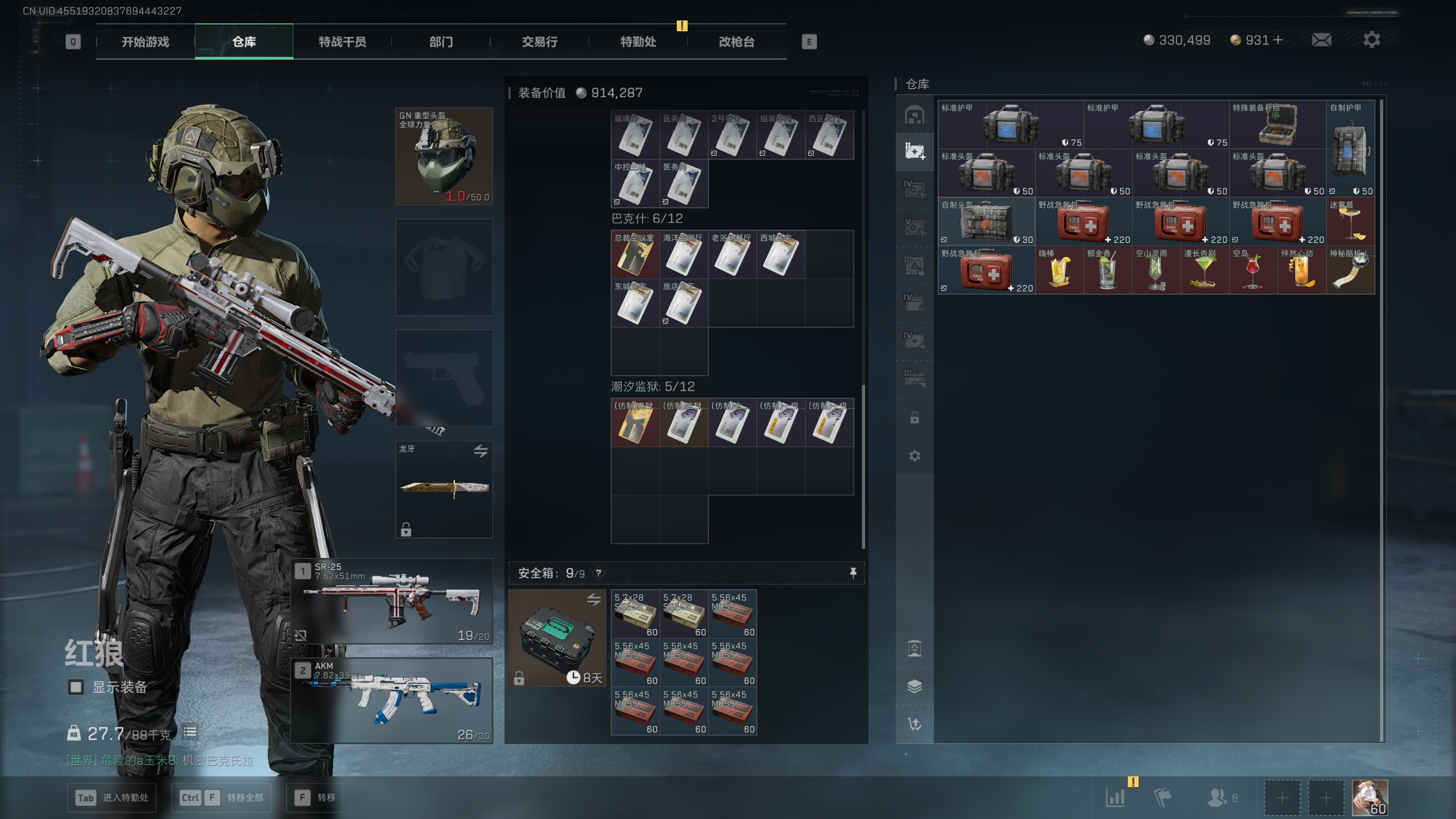 SJZQM418504三角洲行动账号详情图39