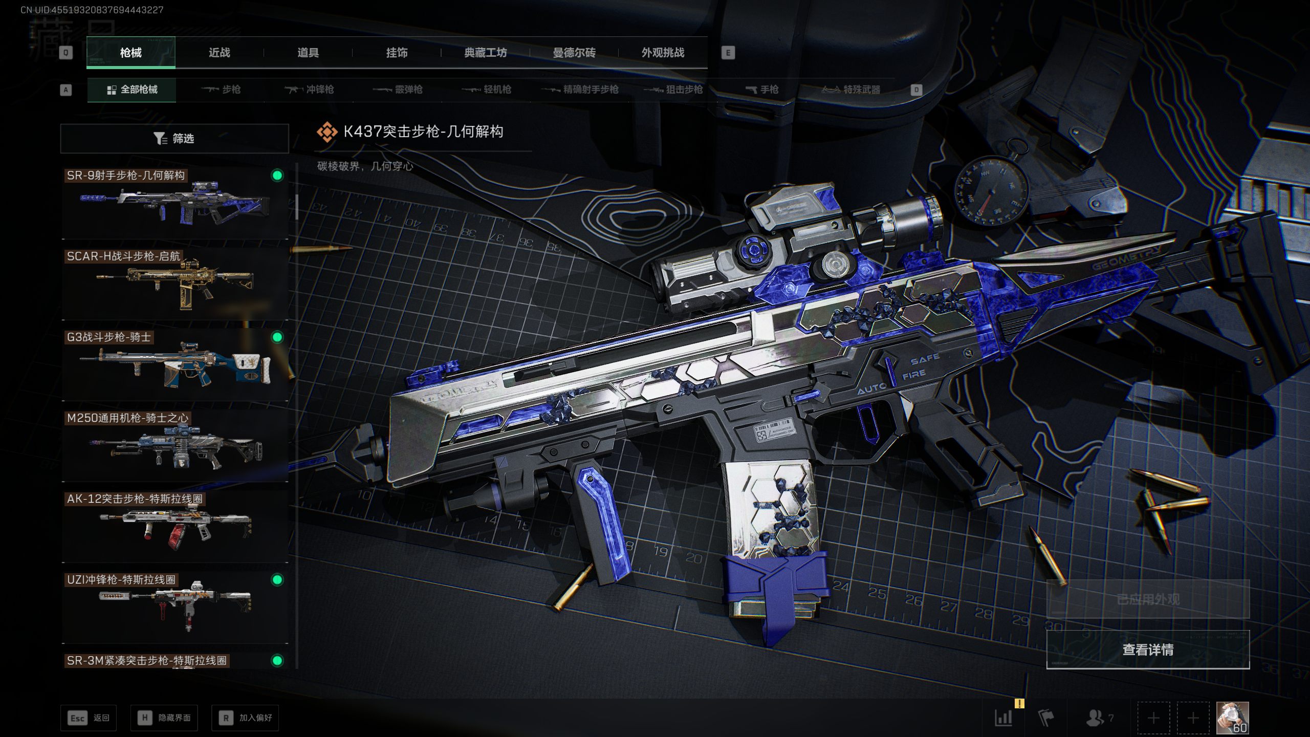 SJZQM418504三角洲行动账号详情图38