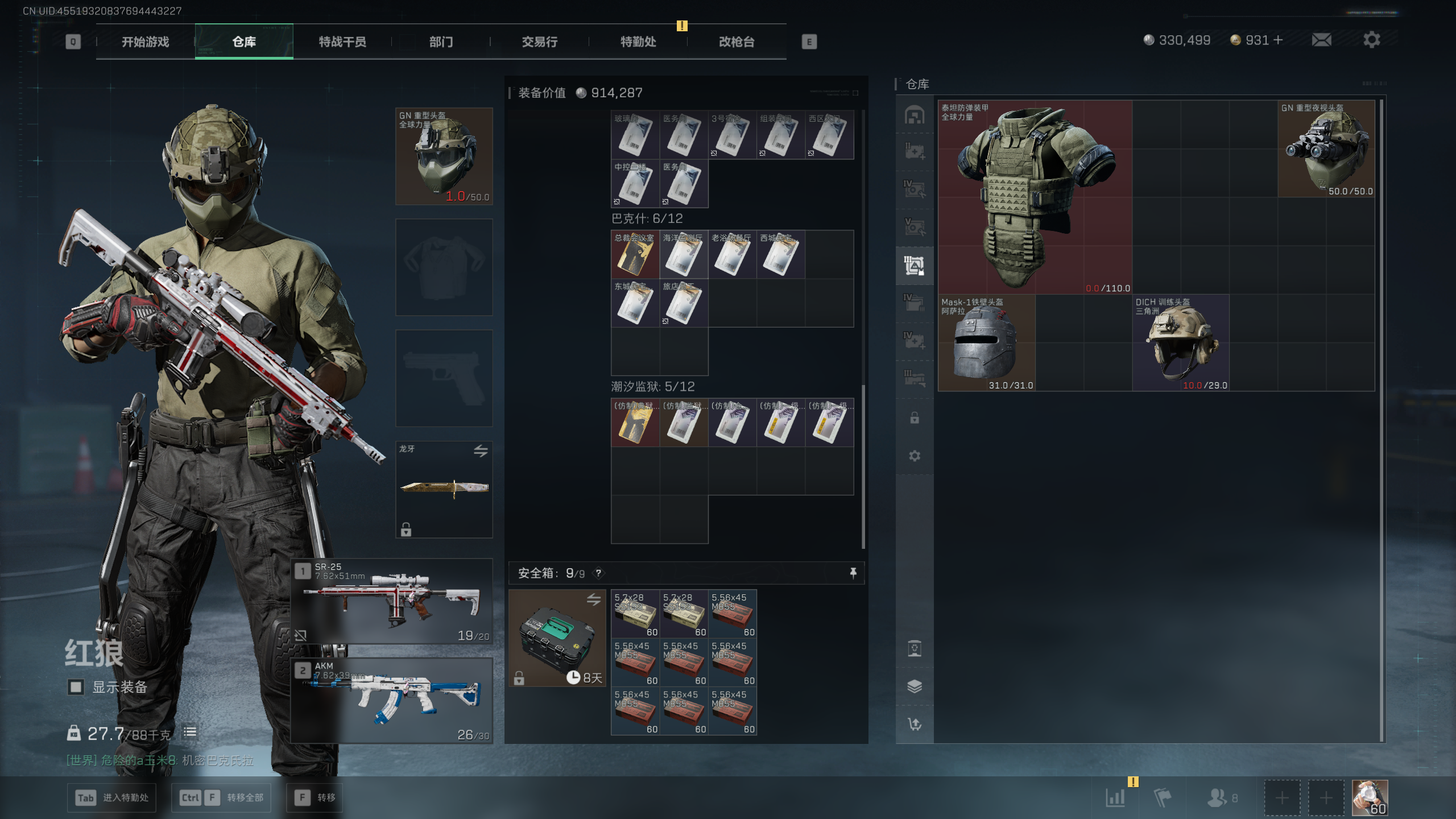 SJZQM418504三角洲行动账号详情图42