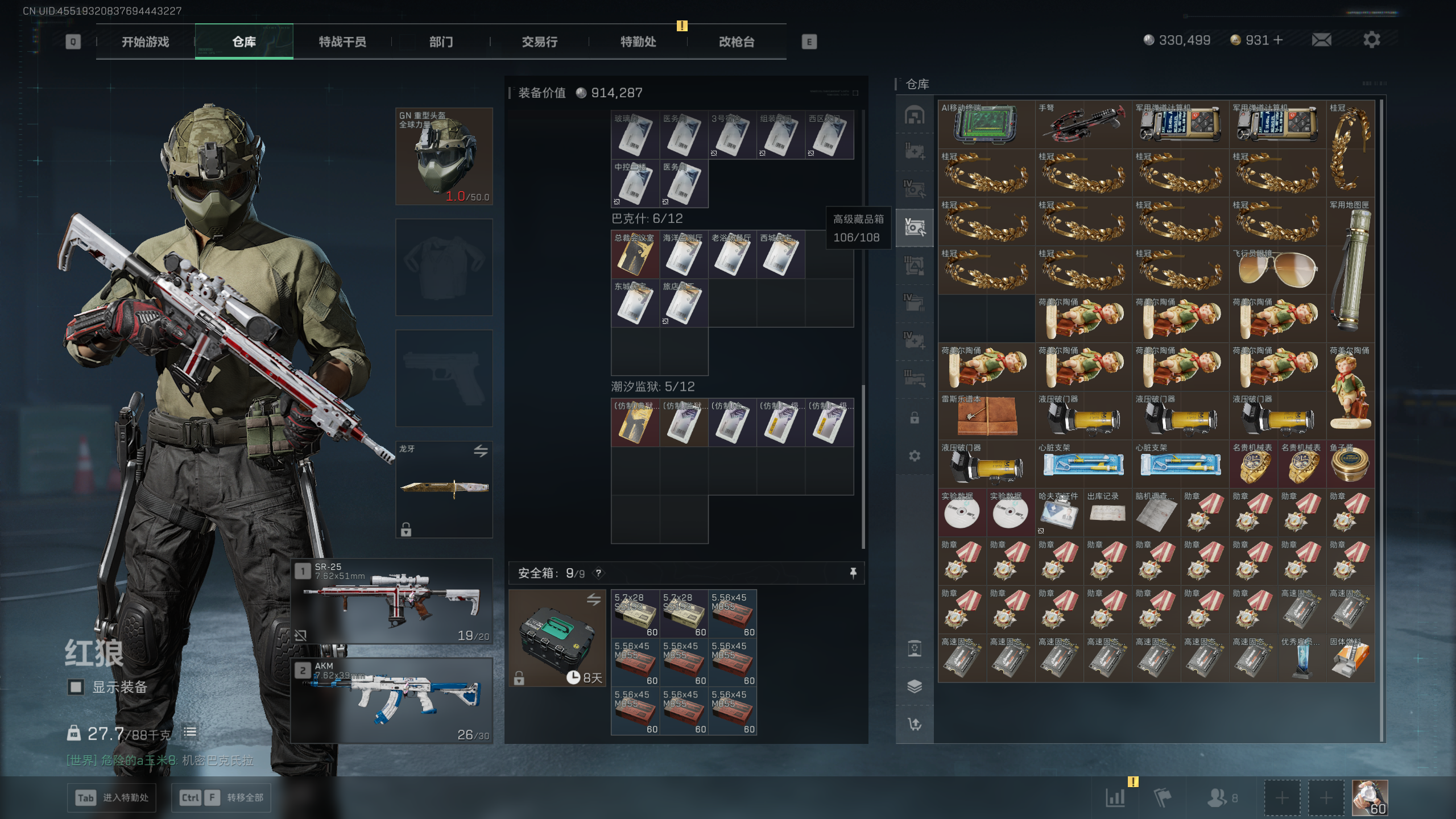 SJZQM418504三角洲行动账号详情图41