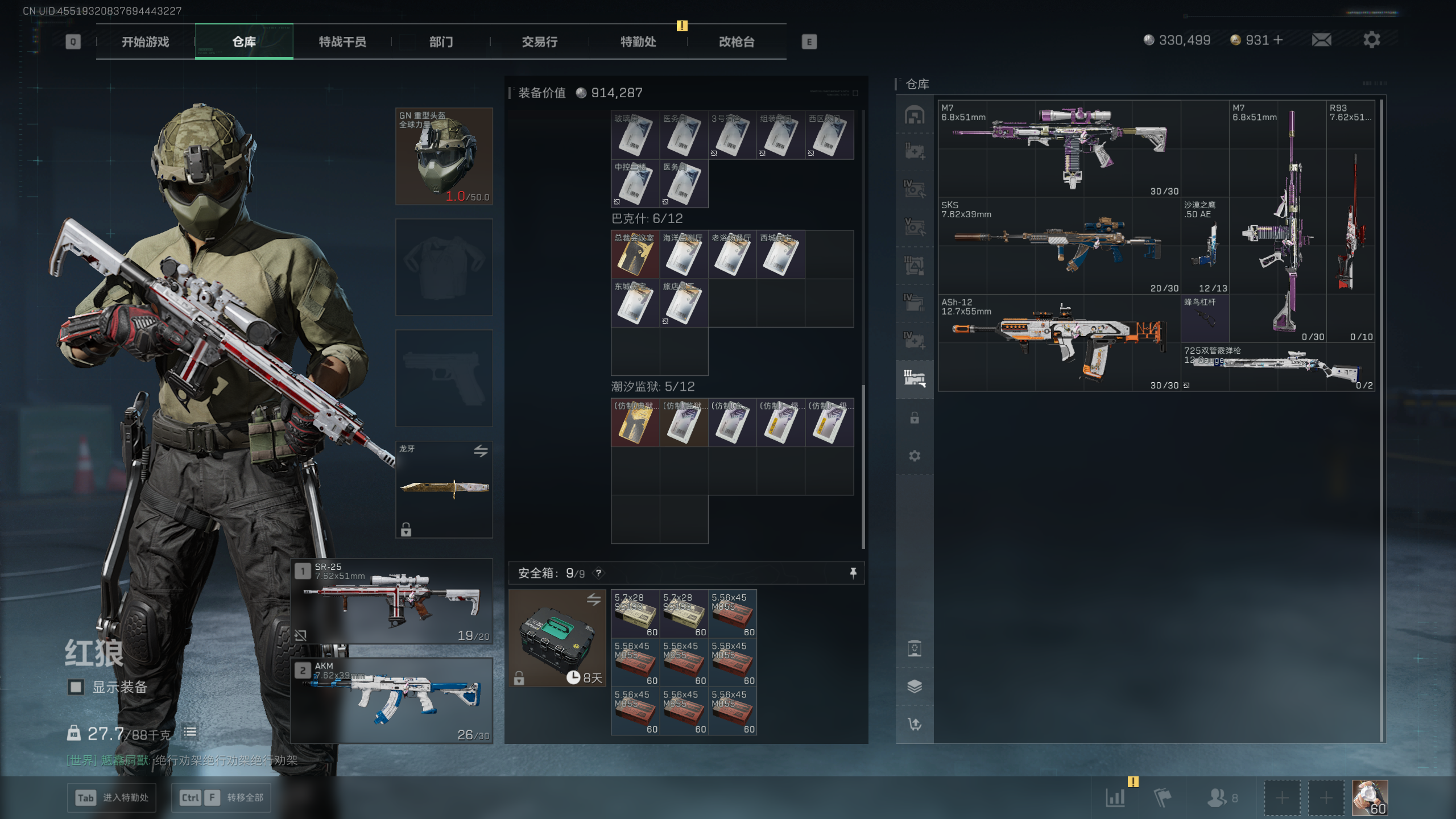 SJZQM418504三角洲行动账号详情图46