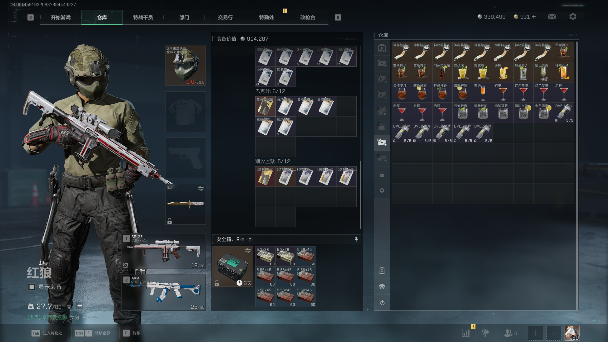 SJZQM418504三角洲行动账号详情图45